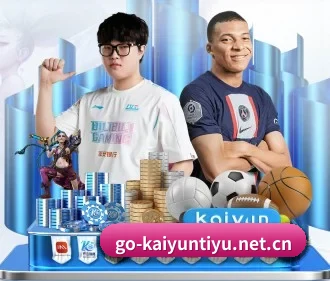 开云体育 APP（kaiyun）